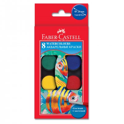 Faber-Castell Акварелни бои, 8 цвята