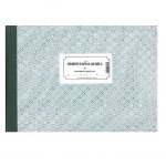 Инвентарна книга, вестник А4 100 л.