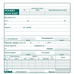 Разходен касов ордер, химизиран 2/3 А5 100 л.