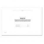 Книга за тр. възнагражд., м.корици,вестник А4 30