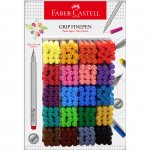 Faber-Castell Тънкописец Grip, 0.4 mm, различни цветове, 240 броя в дисплей