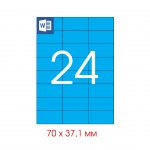 Tanex Самозалепващи етикети, A4, 70 x 37.125 mm, сини, 25 броя, 25 листа