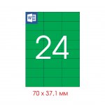 Tanex Самозалепващи етикети, A4, 70 x 37.125 mm, зелени, 25 броя, 25 листа