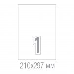 Tanex Самозалепващи етикети, A4, 210 x 297 mm, прави ъгли, 100 листа