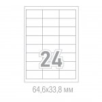 Tanex Самозалепващи етикети, A4, 64.6 x 33.8 mm, прави ъгли, 100 листа