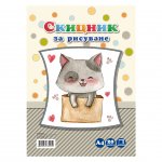 Скицник за рисуване, A4, 70 g/m2, обемна хартия, подлепен, 20 листа