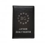 Калъф за документи малък