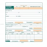 Разходен касов ордер, офсет 2/3 А5 100 л.
