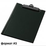 Клипборд Panta Plast с капак А5 Черен