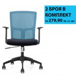 RFG Работен стол Siena W, дамаска и меш, черна седалка, синя облегалка 2 броя в комплкет