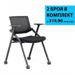 RFG Посетителски стол Shape M, дамаска и меш, черна седалка, черна облегалка, 2 броя в комплект