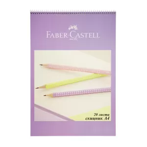 Faber-Castell Скицник за рисуване, A4, 160 g/m2, спирала, мека корица, 20 листа