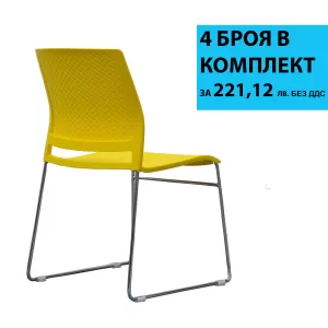 RFG Посетителски стол Gardena M, пластмасов, жълта седалка, жълта облегалка 4 броя в комплект