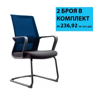 RFG Посетителски стол Smart M, дамаска и меш, черна седалка, тъмно синя облегалка, 2 броя в комплект