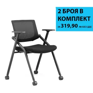 RFG Посетителски стол Shape M, дамаска и меш, черна седалка, черна облегалка, 2 броя в комплект