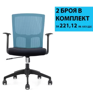 RFG Работен стол Siena W, дамаска и меш, черна седалка, синя облегалка 2 броя в комплкет