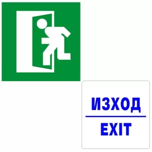 Самозалепващ знак Apli Изход/Exit