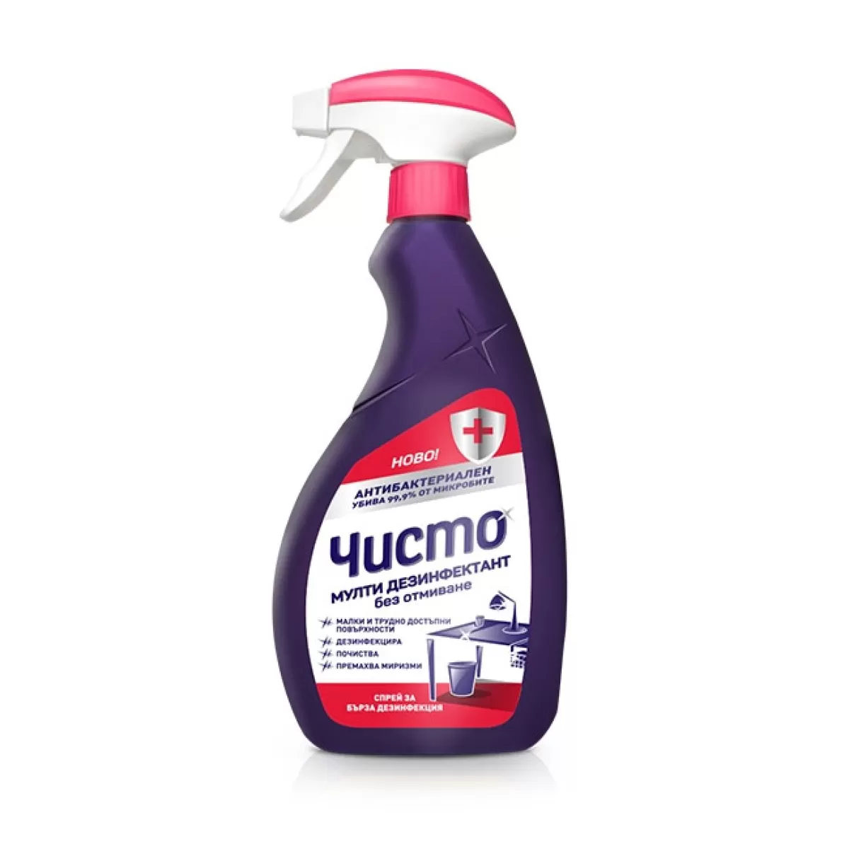 Спрей Чисто мулти дезинфектант за бързо почистване без измиване 500 ml